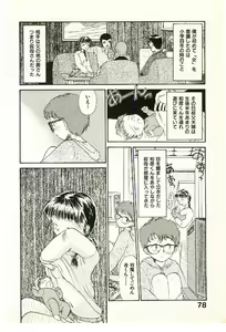 Page 80 of Etches 2 - preview thumbnail