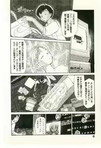 Page 8 of Etches 2 - preview thumbnail