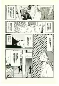 Page 83 of Etches 2 - preview thumbnail
