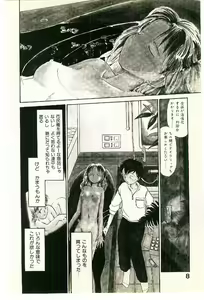 Page 10 of Etches 2 - preview thumbnail