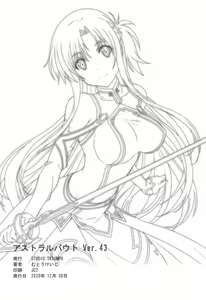 Page 26 of Astral Bout Ver. 43 - preview thumbnail