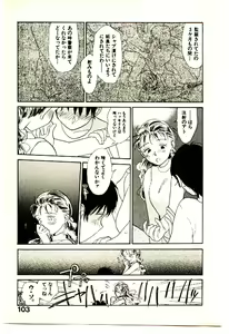 Page 105 of Etches 3 - preview thumbnail