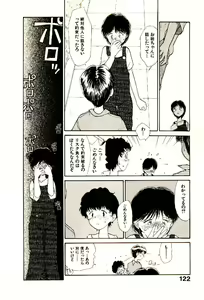Page 124 of Etches 3 - preview thumbnail