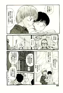Page 70 of Etches 3 - preview thumbnail