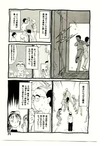 Page 73 of Etches 3 - preview thumbnail
