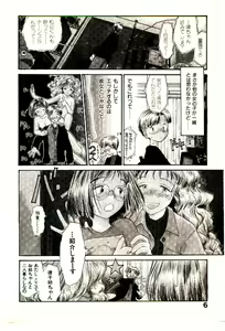 Page 8 of Etches 3 - preview thumbnail