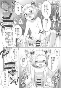 Page 19 of Shiron to LoveHo de Ecchi Suru - preview thumbnail