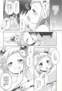Page 23 of Shiron to LoveHo de Ecchi Suru - preview thumbnail