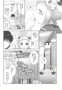Page 3 of Shiron to LoveHo de Ecchi Suru - preview thumbnail