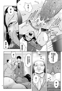 Page 12 of Bijin Onna Joushi o Yaru! - preview thumbnail