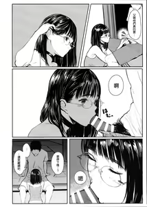 Page 14 of Tonari no Chinatsu-chan R 05 - preview thumbnail