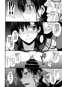Page 39 of Mars o Chuunen Chinpo de Seiteki Sakushu Shitai! - preview thumbnail