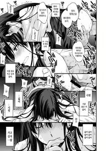Page 12 of Mars o Chuunen Chinpo de Seiteki Sakushu Shitai! - preview thumbnail