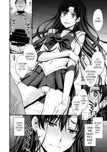 Page 15 of Mars o Chuunen Chinpo de Seiteki Sakushu Shitai! - preview thumbnail