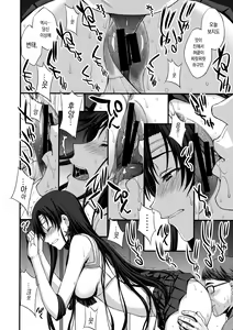 Page 39 of Mars o Chuunen Chinpo de Seiteki Sakushu Shitai! - preview thumbnail