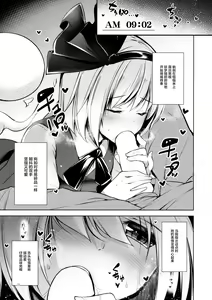 Page 10 of Hakumayo Schedule AM - preview thumbnail