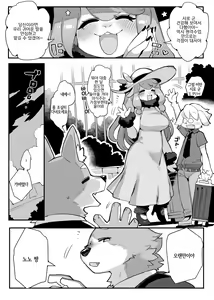 Page 4 of Gokko wa Oshimai | 놀이는 끝 - preview thumbnail