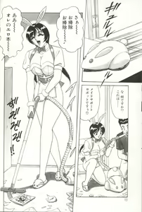 Page 12 of Omakase Bunny Maid - preview thumbnail