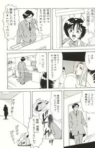 Page 77 of Omakase Bunny Maid - preview thumbnail