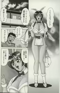 Page 8 of Omakase Bunny Maid - preview thumbnail