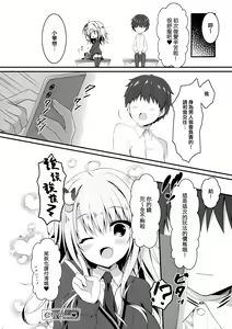 Page 20 of Jimikko JK ni Koishita hazu ga Gal datta Hanashi. - preview thumbnail