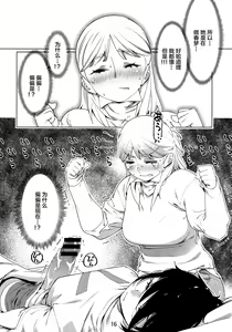 Page 15 of Otonano Omochiya Vol.13 - preview thumbnail