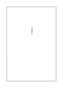 Page 81 of Fuuki-chan Kikiippatsu!! - preview thumbnail