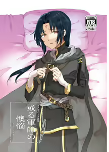 11/29 Kokuin No Hokori 10 — hentai manga cover on Fhentai