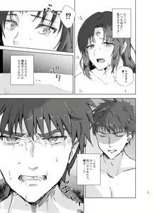 Page 11 of 11/29 Kokuin No Hokori 10 - preview thumbnail