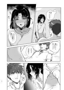 Page 6 of 11/29 Kokuin No Hokori 10 - preview thumbnail