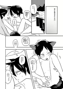 Page 11 of Ore no Ookami - preview thumbnail