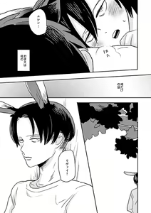 Page 14 of Ore no Ookami - preview thumbnail