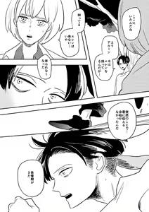 Page 15 of Ore no Ookami - preview thumbnail