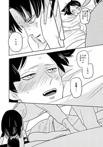Page 19 of Ore no Ookami - preview thumbnail