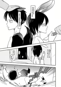 Page 2 of Ore no Ookami - preview thumbnail