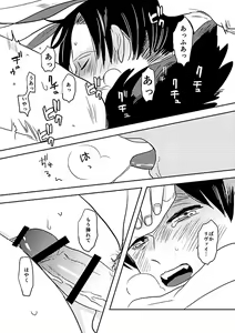 Page 21 of Ore no Ookami - preview thumbnail