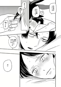 Page 26 of Ore no Ookami - preview thumbnail