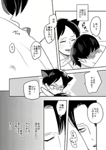 Page 27 of Ore no Ookami - preview thumbnail