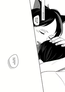 Page 28 of Ore no Ookami - preview thumbnail