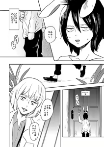 Page 7 of Ore no Ookami - preview thumbnail