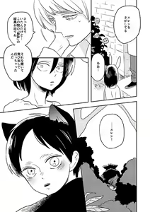 Page 8 of Ore no Ookami - preview thumbnail