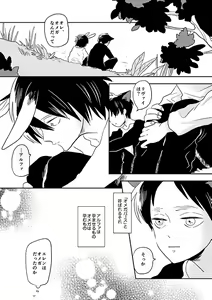 Page 9 of Ore no Ookami - preview thumbnail
