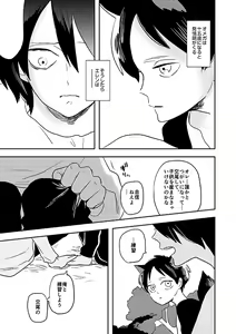 Page 10 of Ore no Ookami - preview thumbnail