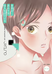 Sekai no Owari o Machiwabite iru — hentai manga cover on Fhentai