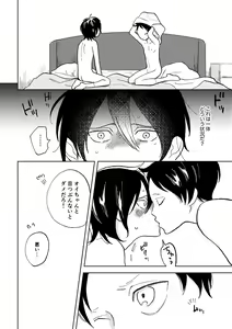 Page 12 of Sekai no Owari o Machiwabite iru - preview thumbnail