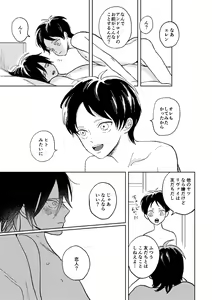 Page 13 of Sekai no Owari o Machiwabite iru - preview thumbnail