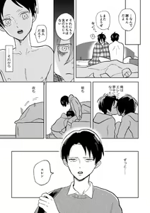 Page 17 of Sekai no Owari o Machiwabite iru - preview thumbnail