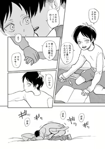 Page 18 of Sekai no Owari o Machiwabite iru - preview thumbnail