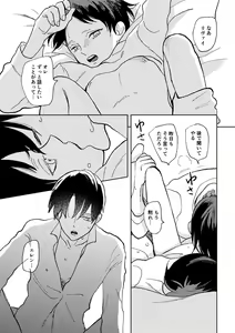 Page 19 of Sekai no Owari o Machiwabite iru - preview thumbnail