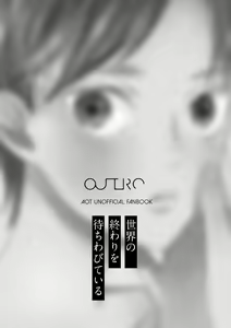 Page 2 of Sekai no Owari o Machiwabite iru - preview thumbnail